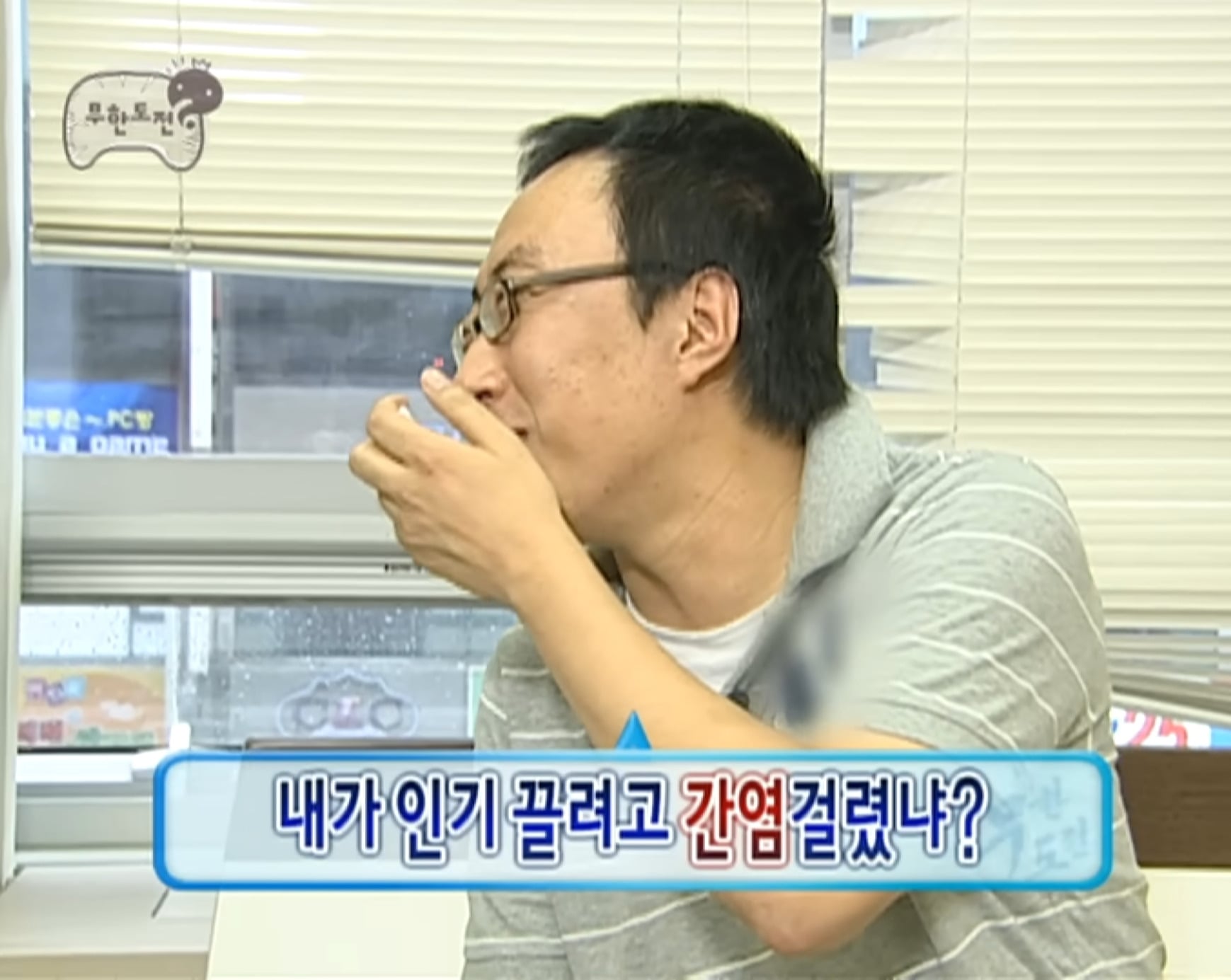 무한도전 촬영하다가 박명수가 간염 걸린 이유.jpg