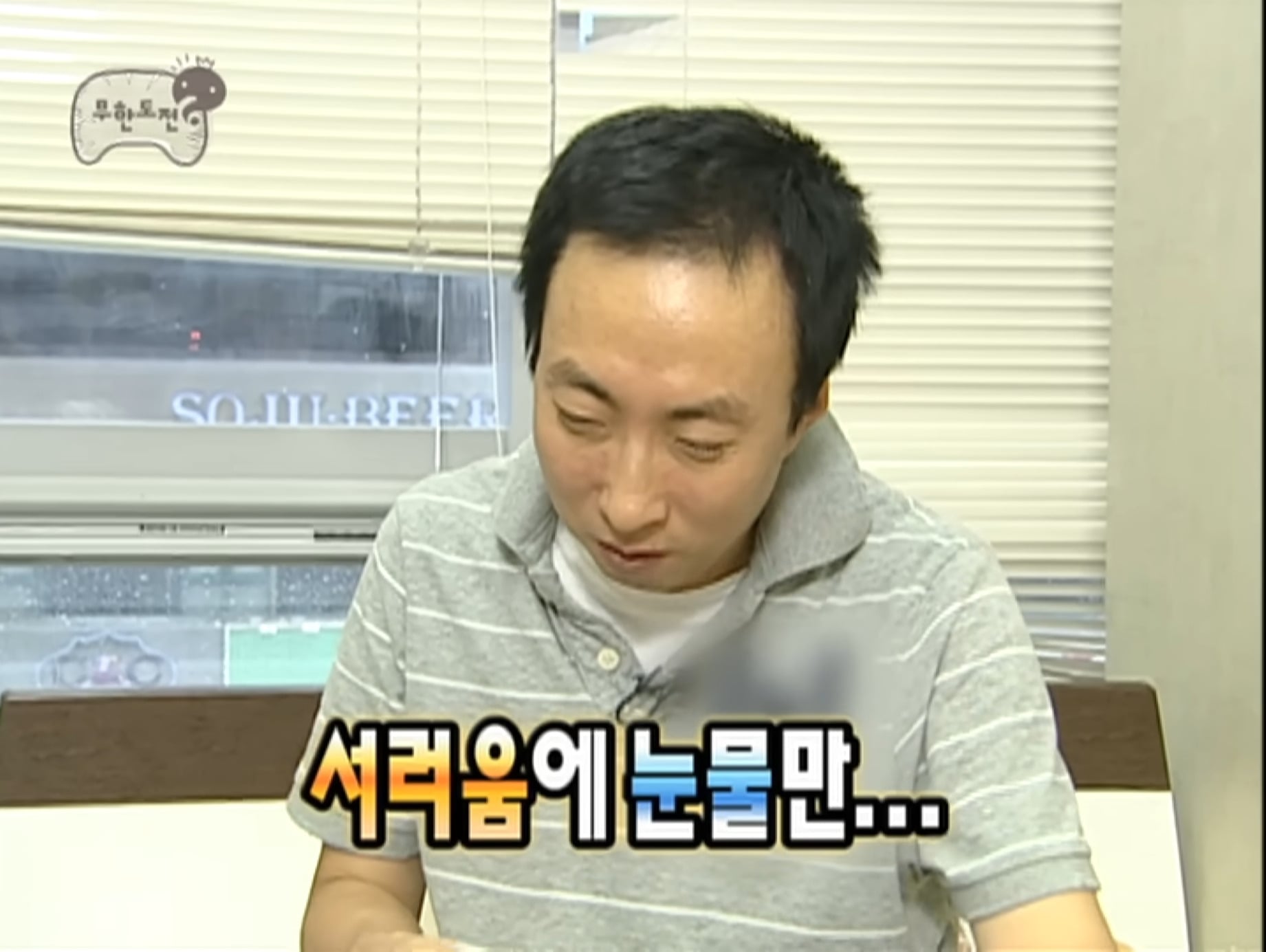 무한도전 촬영하다가 박명수가 간염 걸린 이유.jpg
