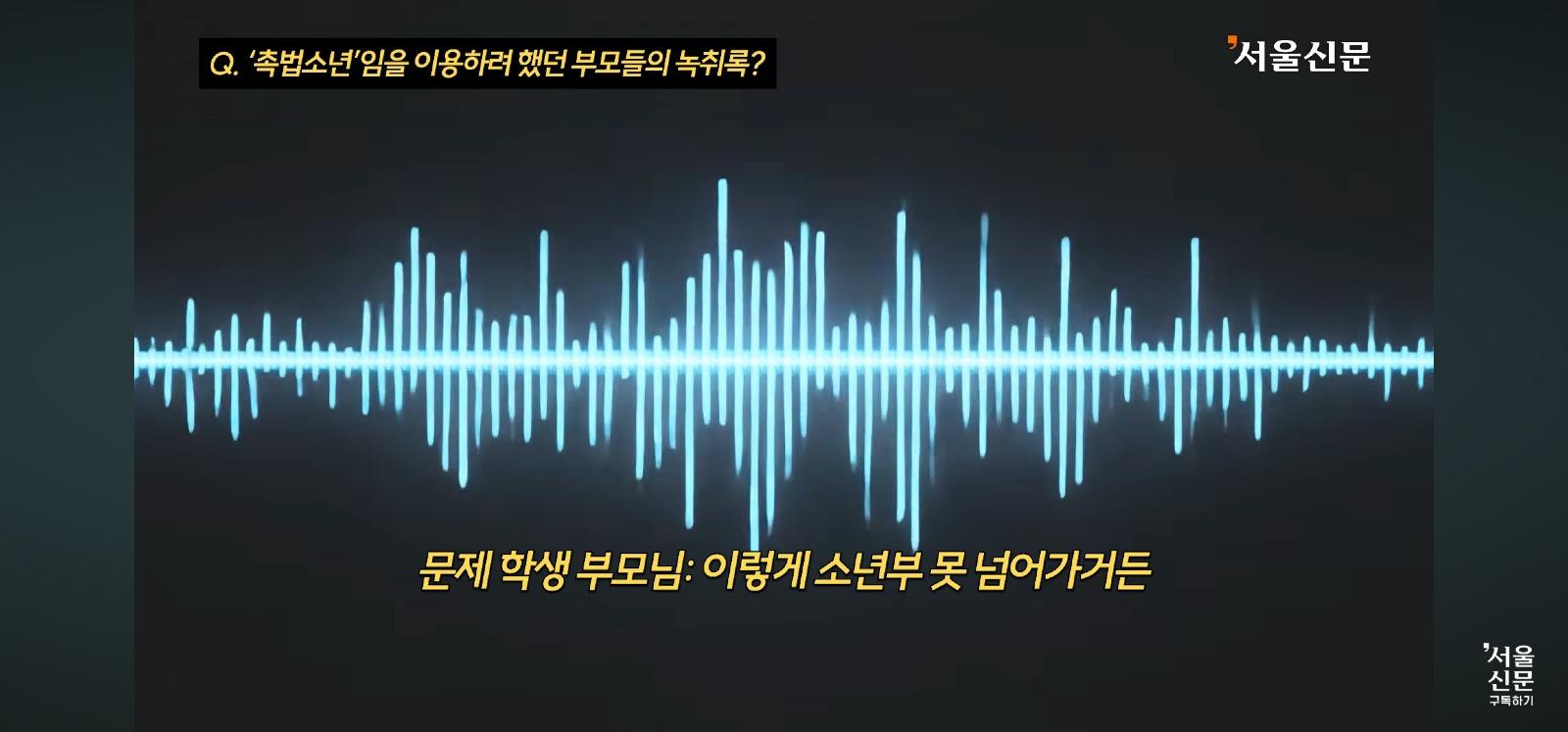 근데 촉법소년 부모 좀 소름돋긴 한다.. 방금 보고왔는데