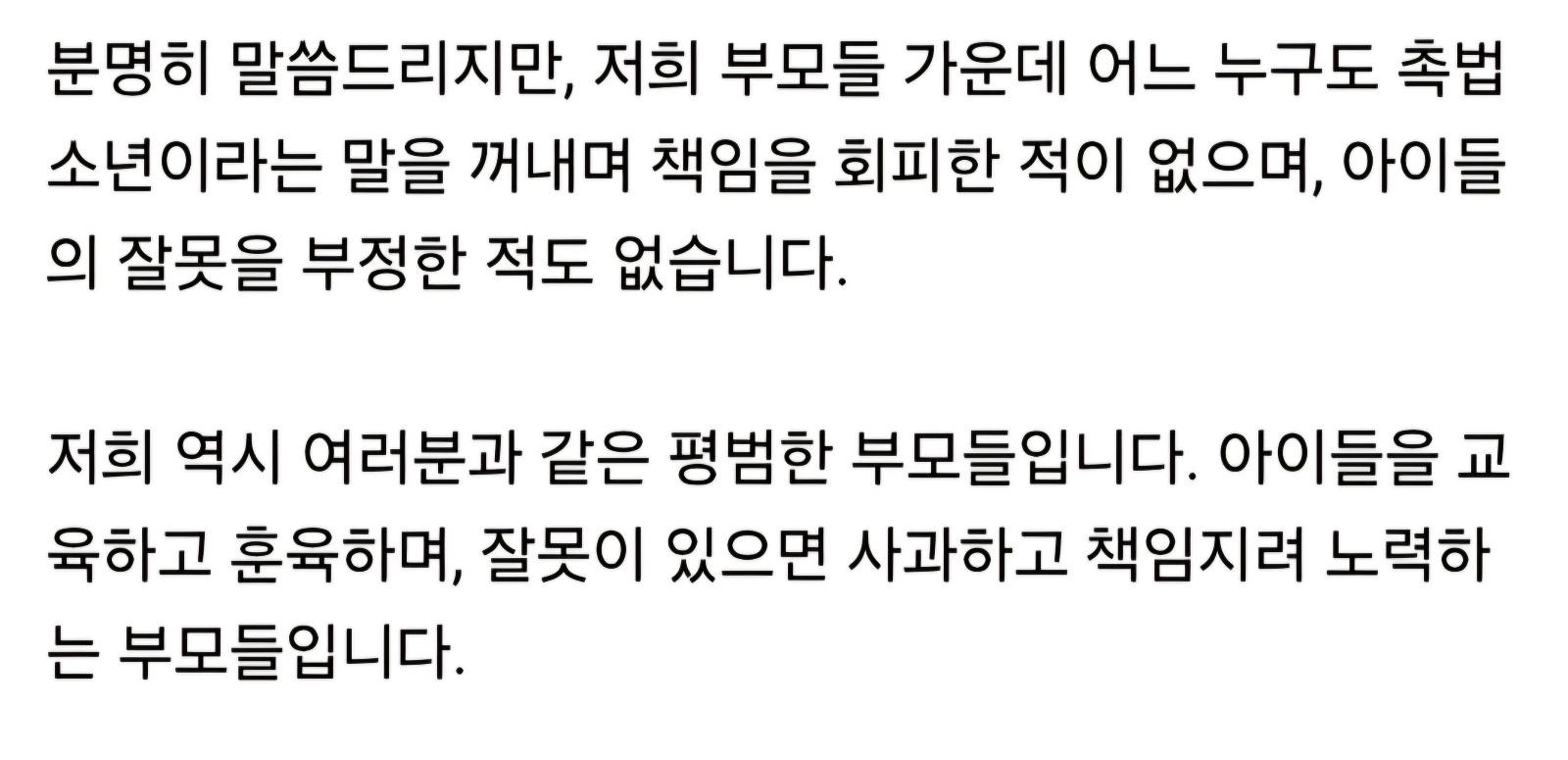 근데 촉법소년 부모 좀 소름돋긴 한다.. 방금 보고왔는데