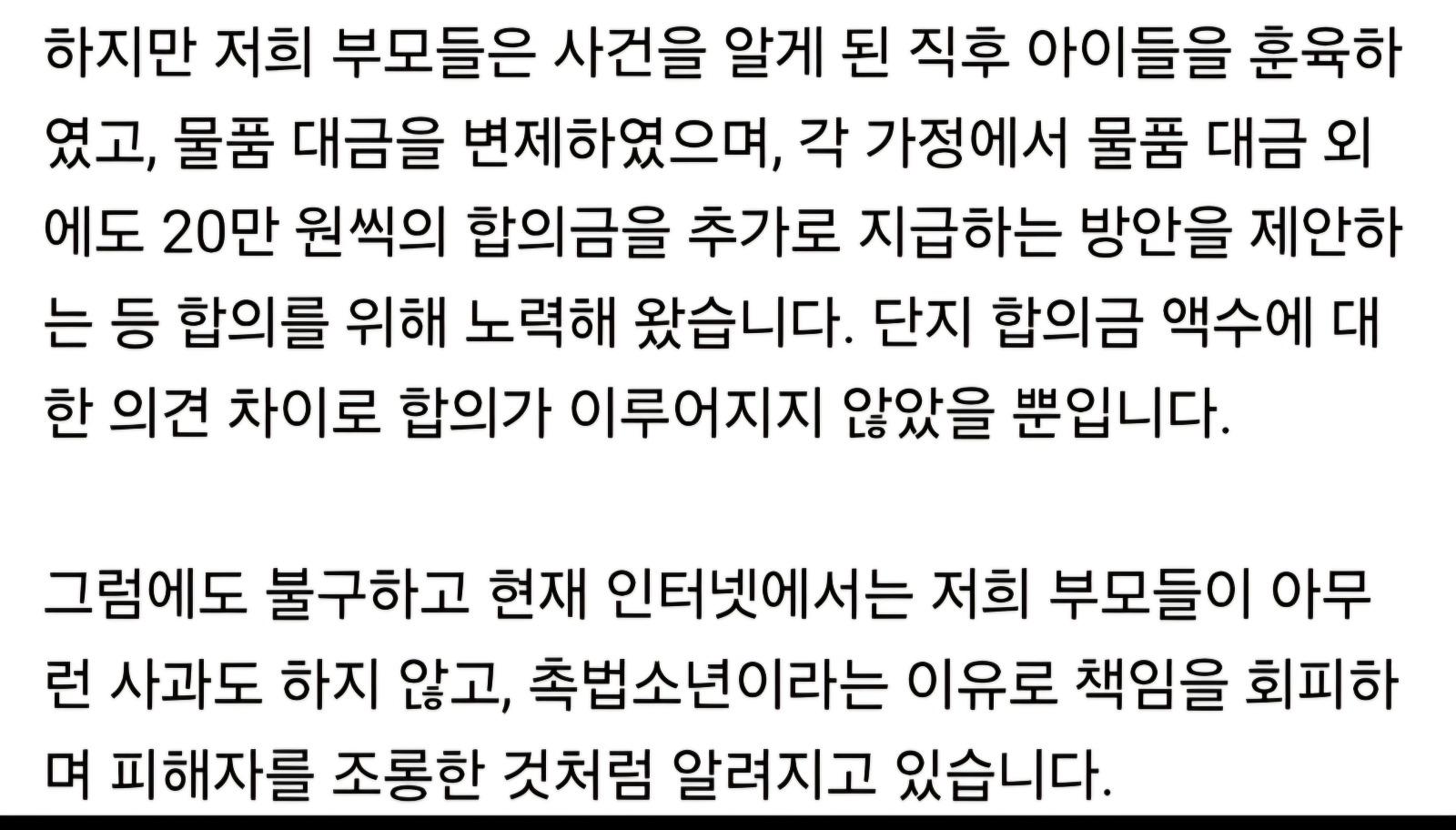 근데 촉법소년 부모 좀 소름돋긴 한다.. 방금 보고왔는데