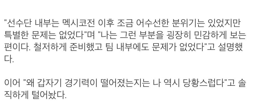 일베 “홍명보, 살해하겠다” 협박 ㄷㄷㄷ