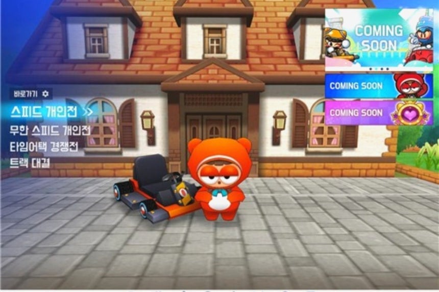 카트라이더 부활 임박?!