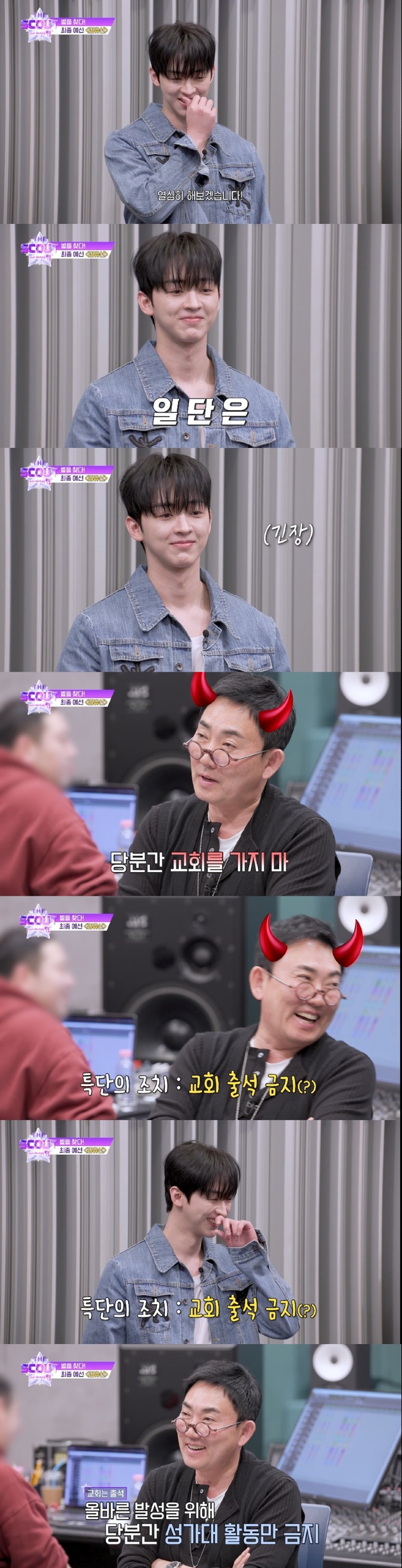이승철한테 교회 가는거 금지 당한 남자 ㅋㅋㅋ