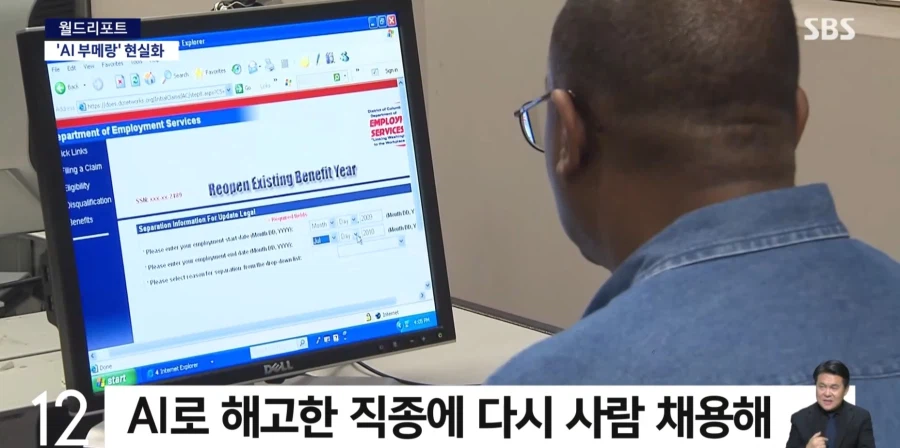 해고했던 직종, 사람 다시 채용했다..'AI 부메랑' 현실화