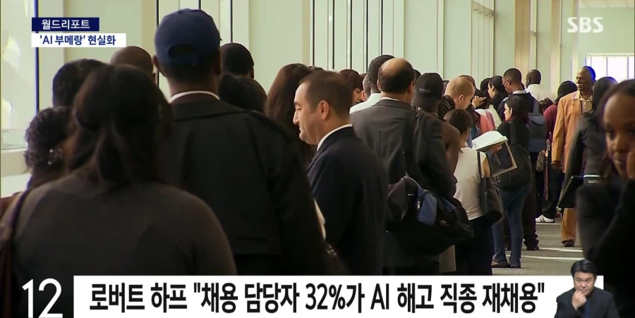 해고했던 직종, 사람 다시 채용했다..'AI 부메랑' 현실화