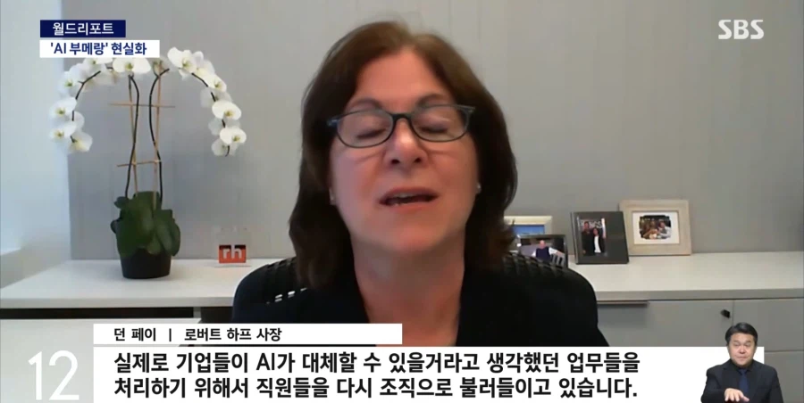 해고했던 직종, 사람 다시 채용했다..'AI 부메랑' 현실화