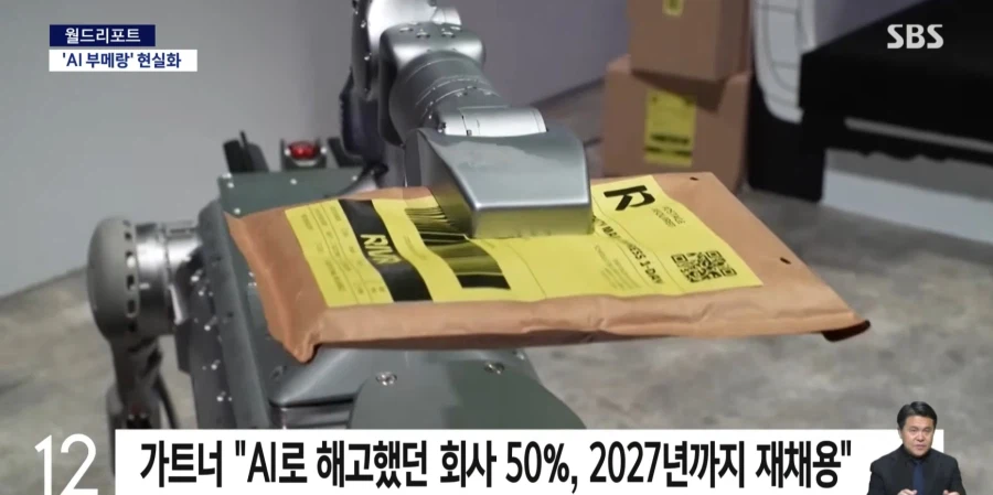 해고했던 직종, 사람 다시 채용했다..'AI 부메랑' 현실화