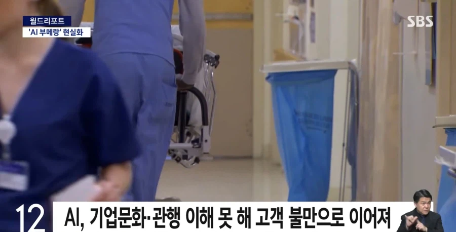해고했던 직종, 사람 다시 채용했다..'AI 부메랑' 현실화