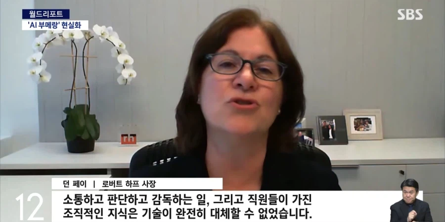 해고했던 직종, 사람 다시 채용했다..'AI 부메랑' 현실화