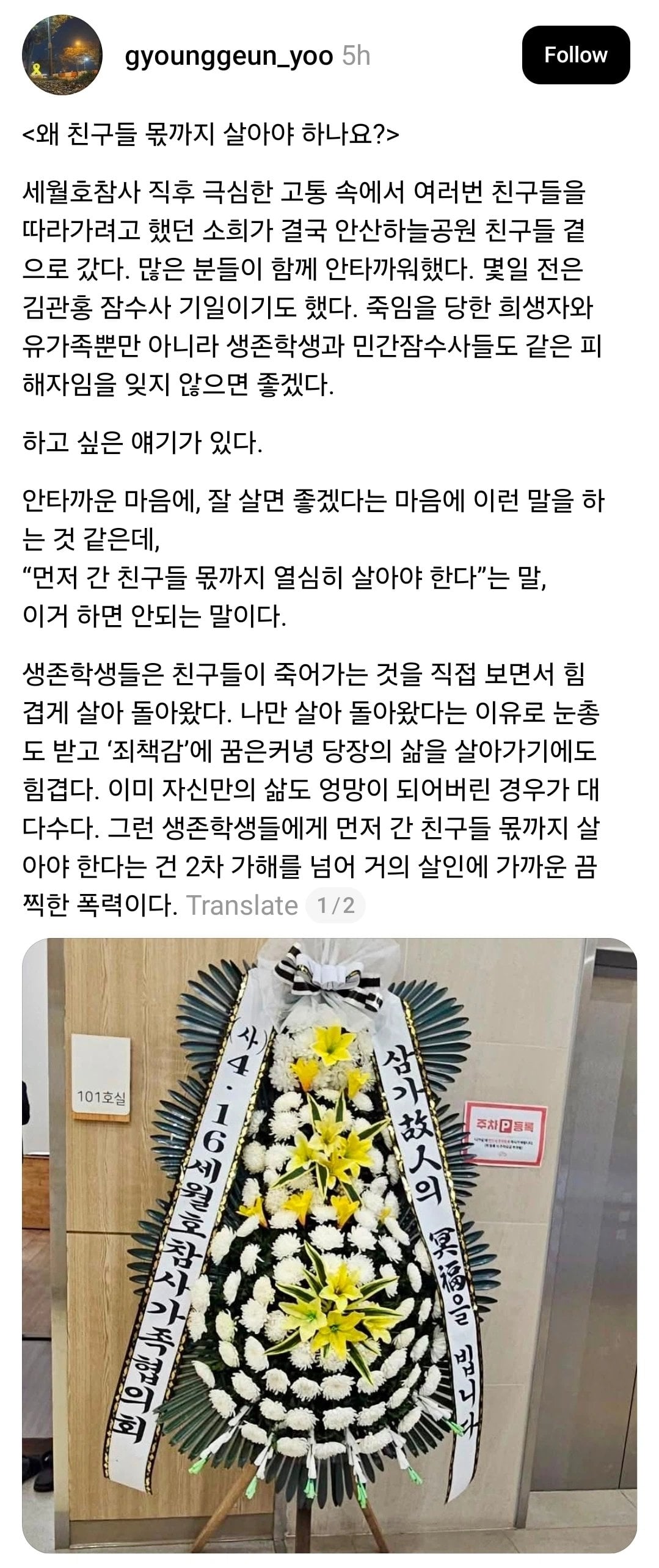 며칠 전 세월호 생존 학생 부고 소식 올라왔는데 악플 달리나봐.jpg