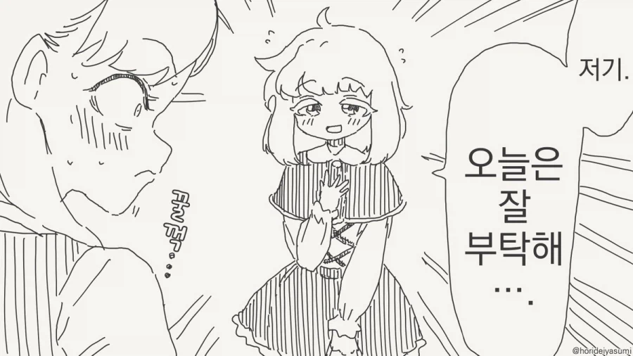 공군 급양 가는 만화.manhwa