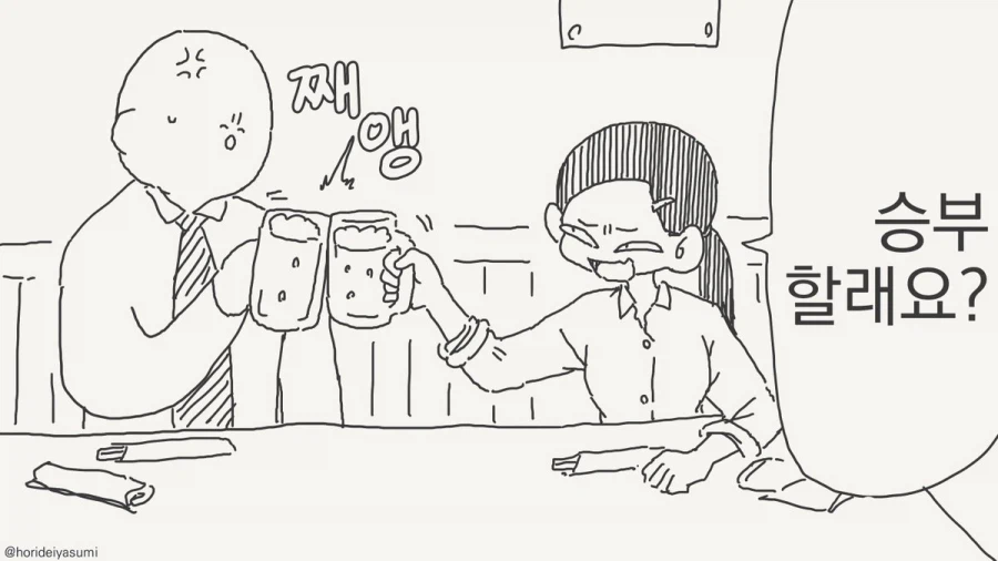 공군 급양 가는 만화.manhwa