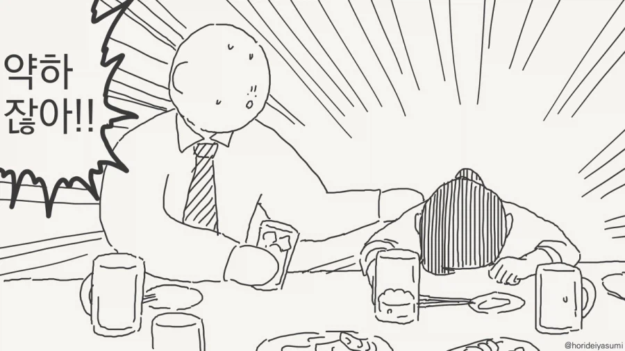 공군 급양 가는 만화.manhwa