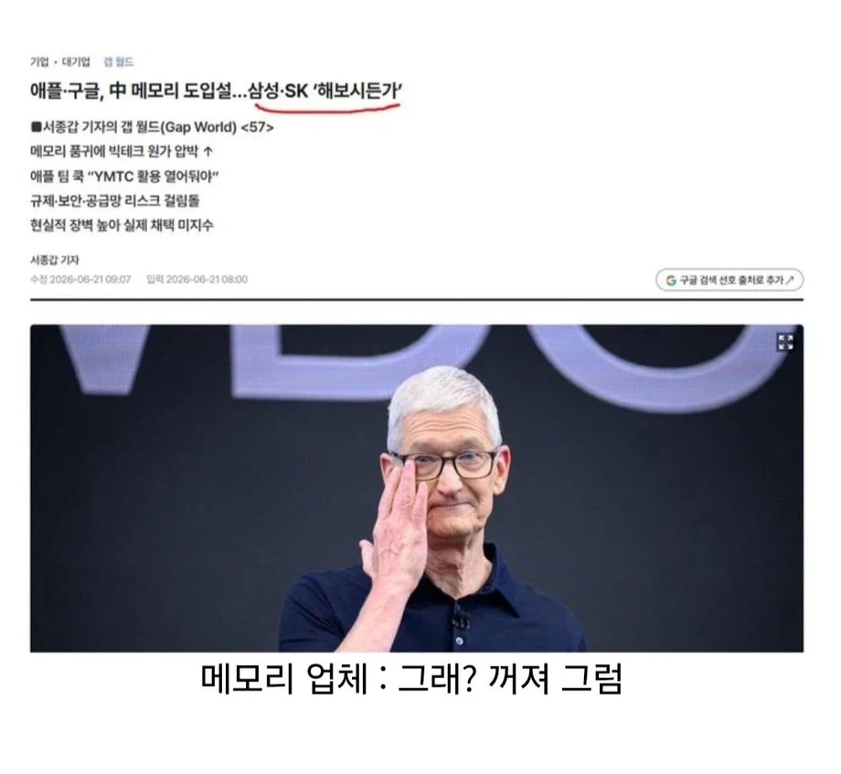🍎요즘 애플에 기분 나쁜 사람이 늘어나는 EU