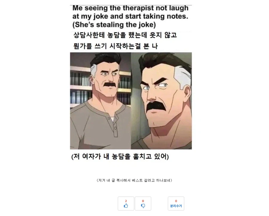 유게이 이 자식 자격지심 개쩌네ㅋㅋㅋㅋㅋㅋㅋ