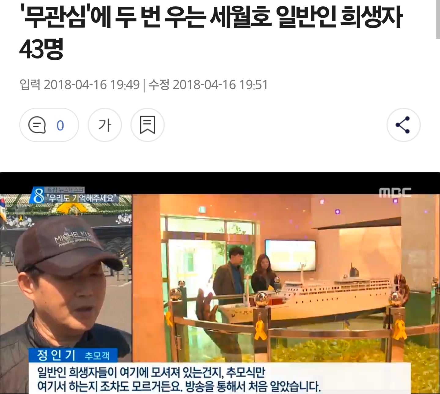 세월호 희생자 유가족 사망자 최소 19명.jpg