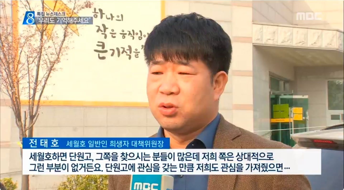 세월호 희생자 유가족 사망자 최소 19명.jpg