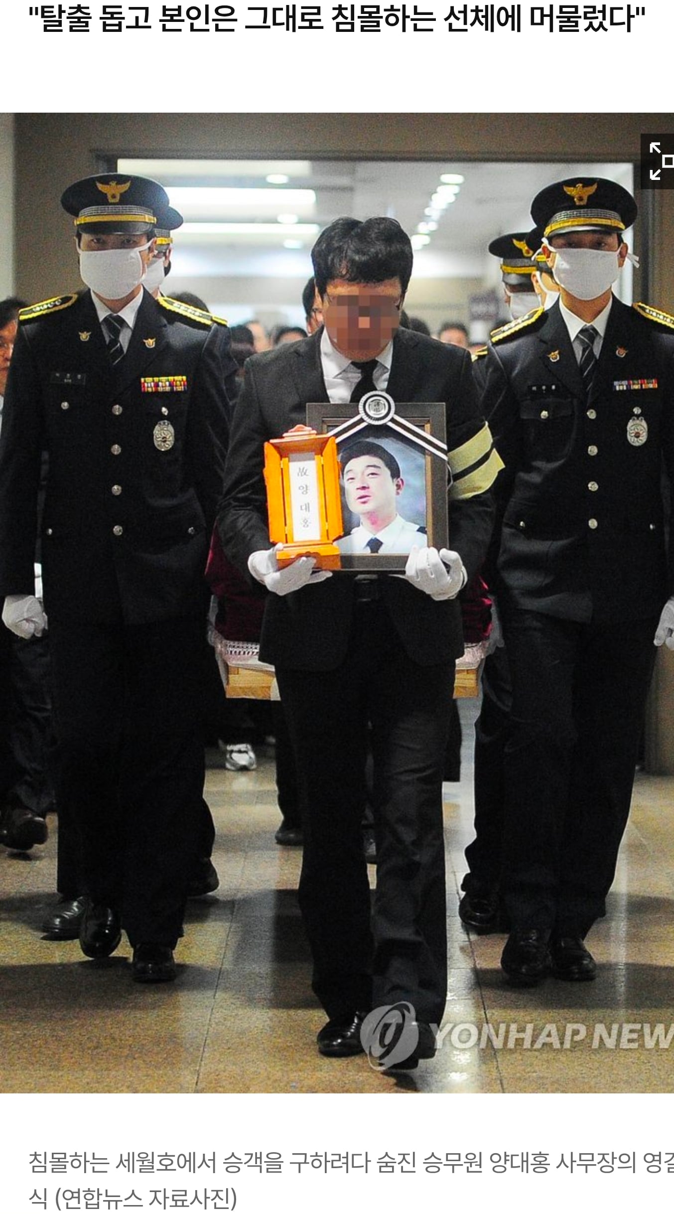 세월호 희생자 유가족 사망자 최소 19명.jpg