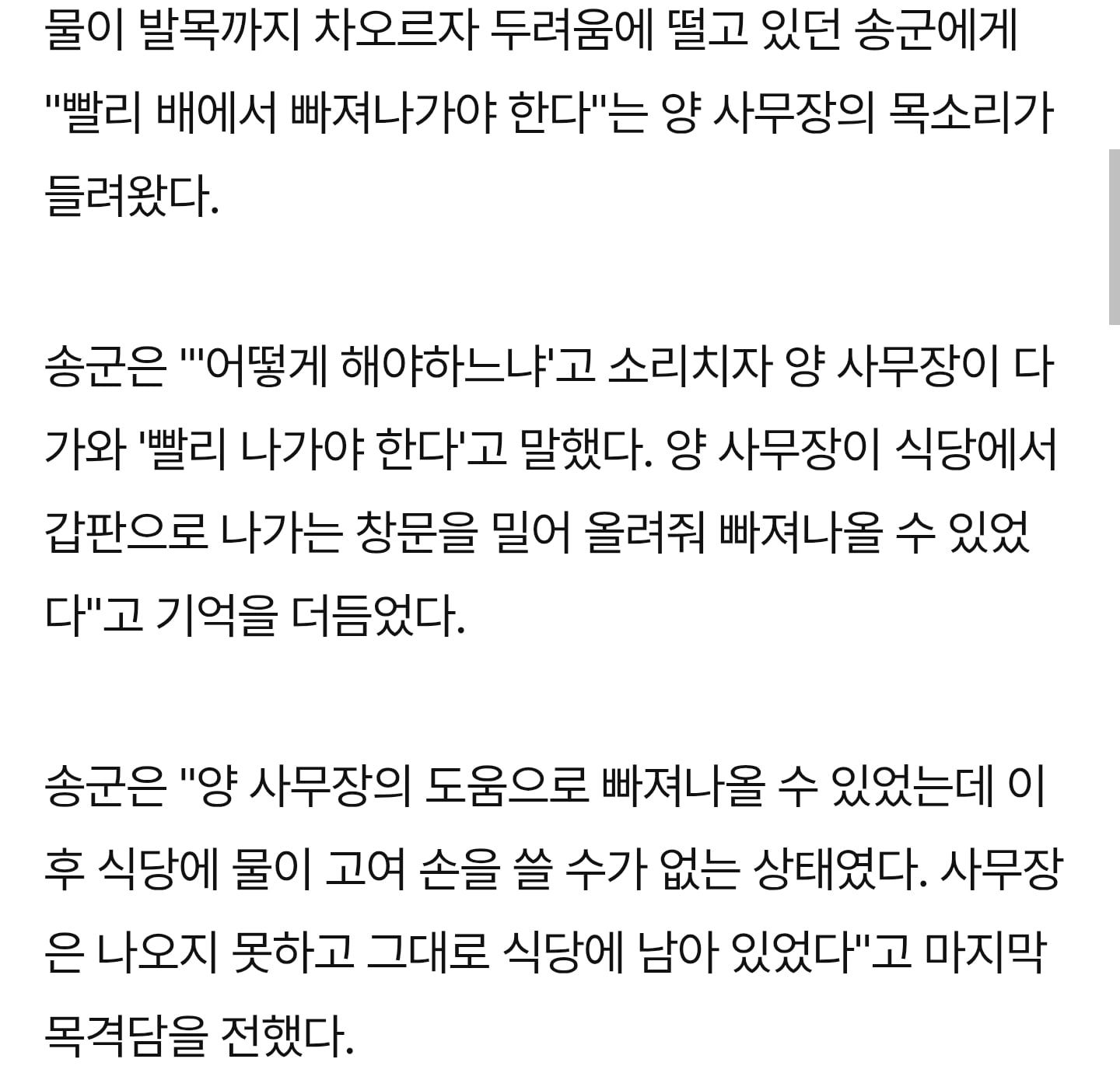 세월호 희생자 유가족 사망자 최소 19명.jpg
