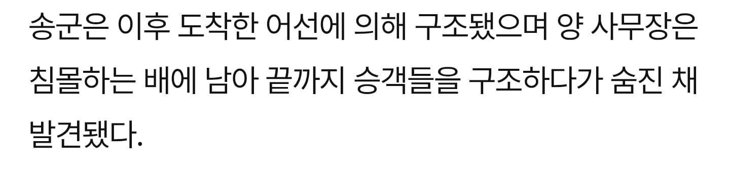 세월호 희생자 유가족 사망자 최소 19명.jpg