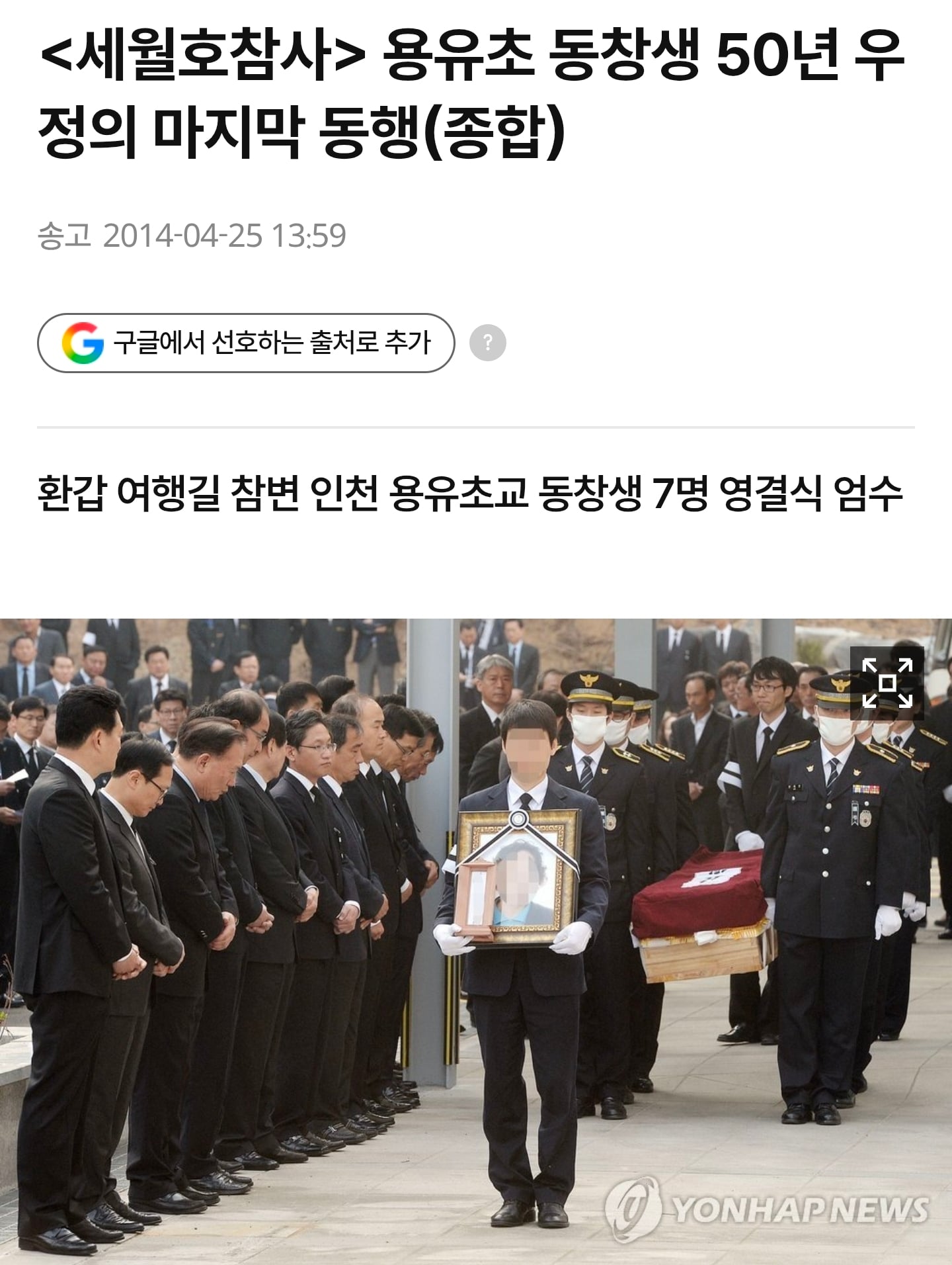 세월호 희생자 유가족 사망자 최소 19명.jpg