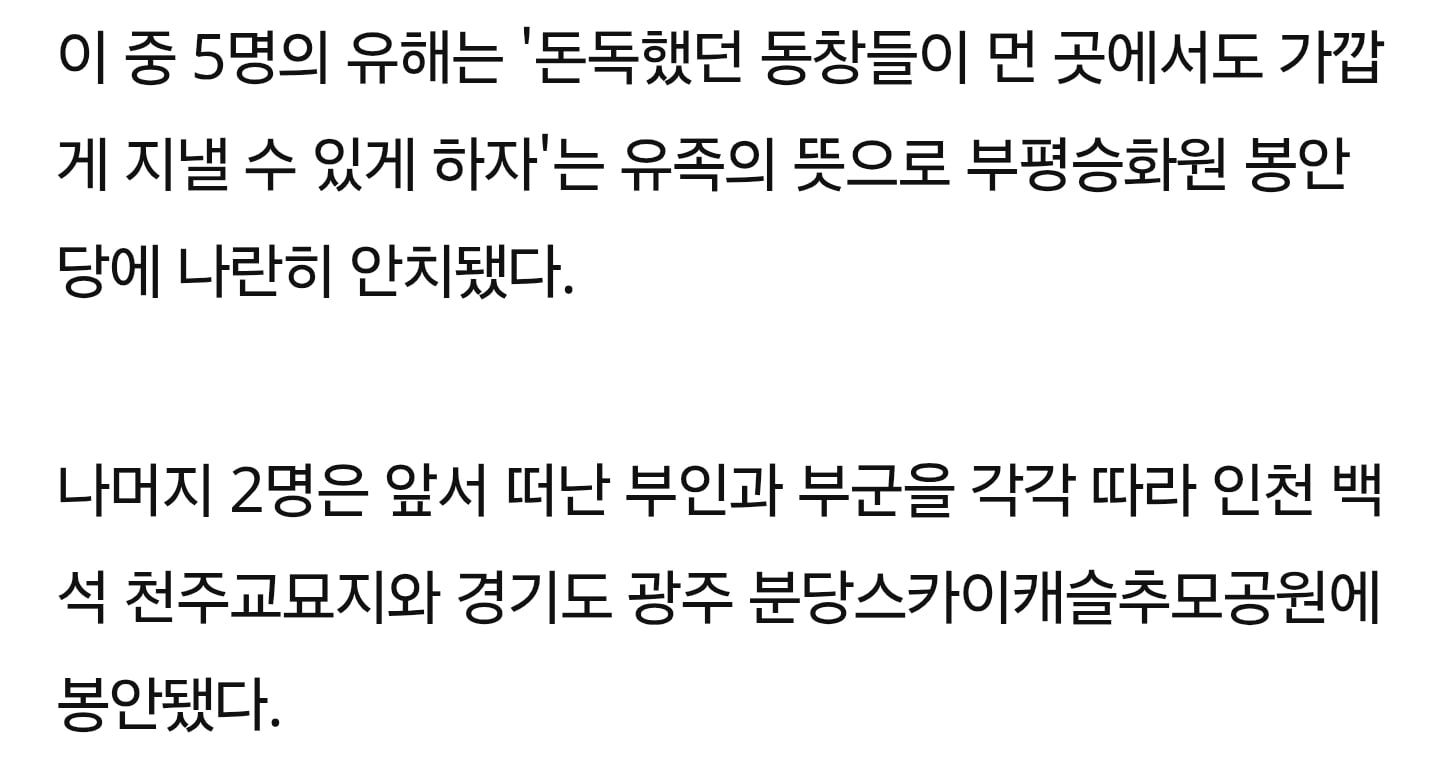 세월호 희생자 유가족 사망자 최소 19명.jpg
