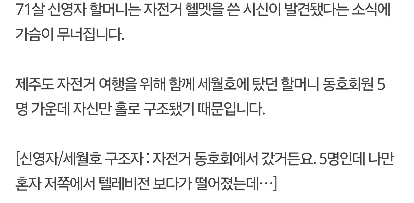 세월호 희생자 유가족 사망자 최소 19명.jpg