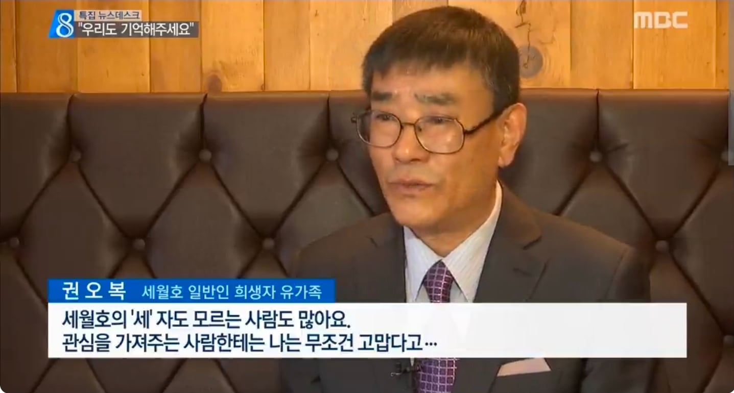 세월호 희생자 유가족 사망자 최소 19명.jpg