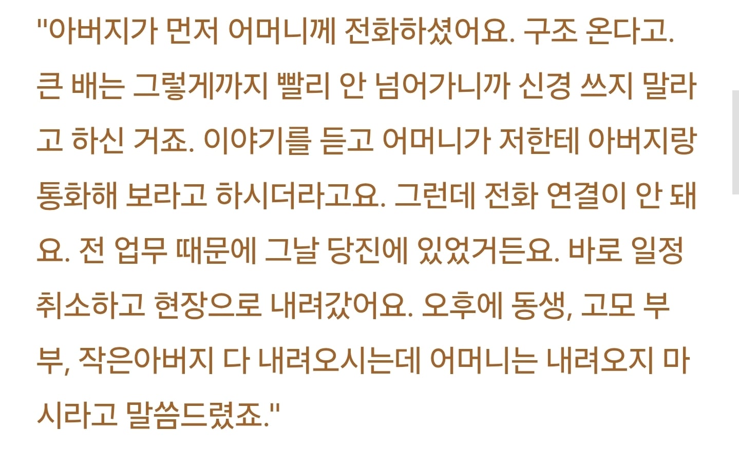 세월호 희생자 유가족 사망자 최소 19명.jpg