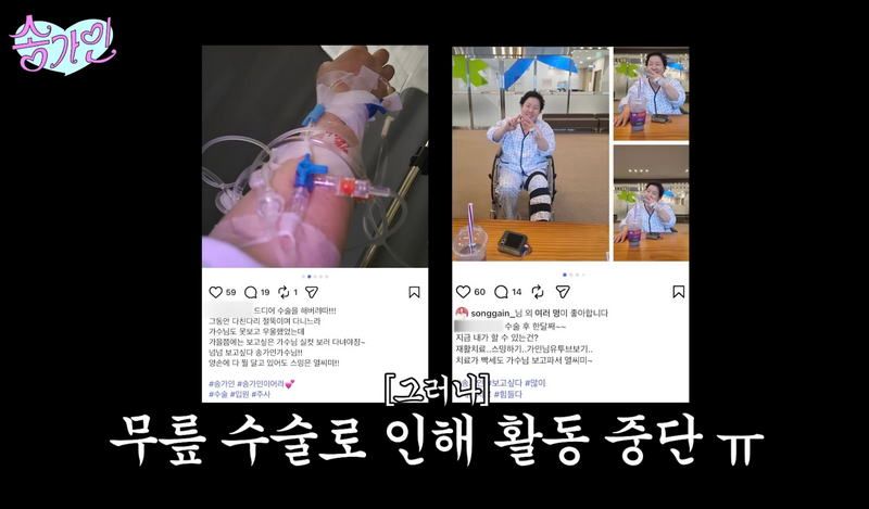 행사 다 쫓아오던 팬이 안 보이자 직접 찾아간 송가인.jpg