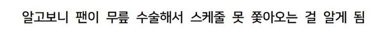 행사 다 쫓아오던 팬이 안 보이자 직접 찾아간 송가인.jpg