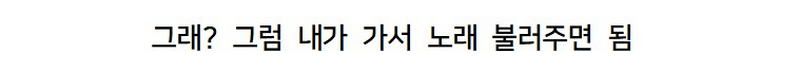 행사 다 쫓아오던 팬이 안 보이자 직접 찾아간 송가인.jpg