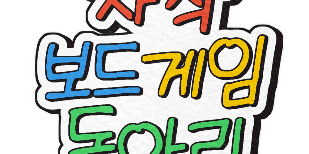 주짓수 하는 만화 2화