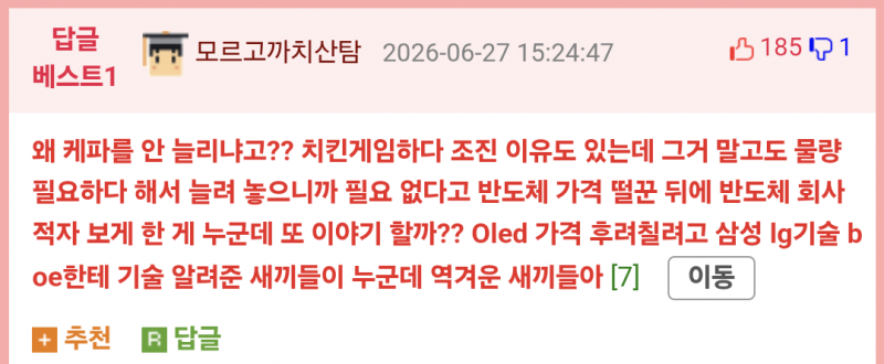 🍎요즘 애플에 기분 나쁜 사람이 늘어나는 EU
