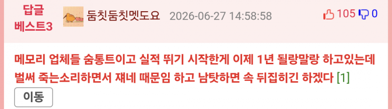 🍎요즘 애플에 기분 나쁜 사람이 늘어나는 EU