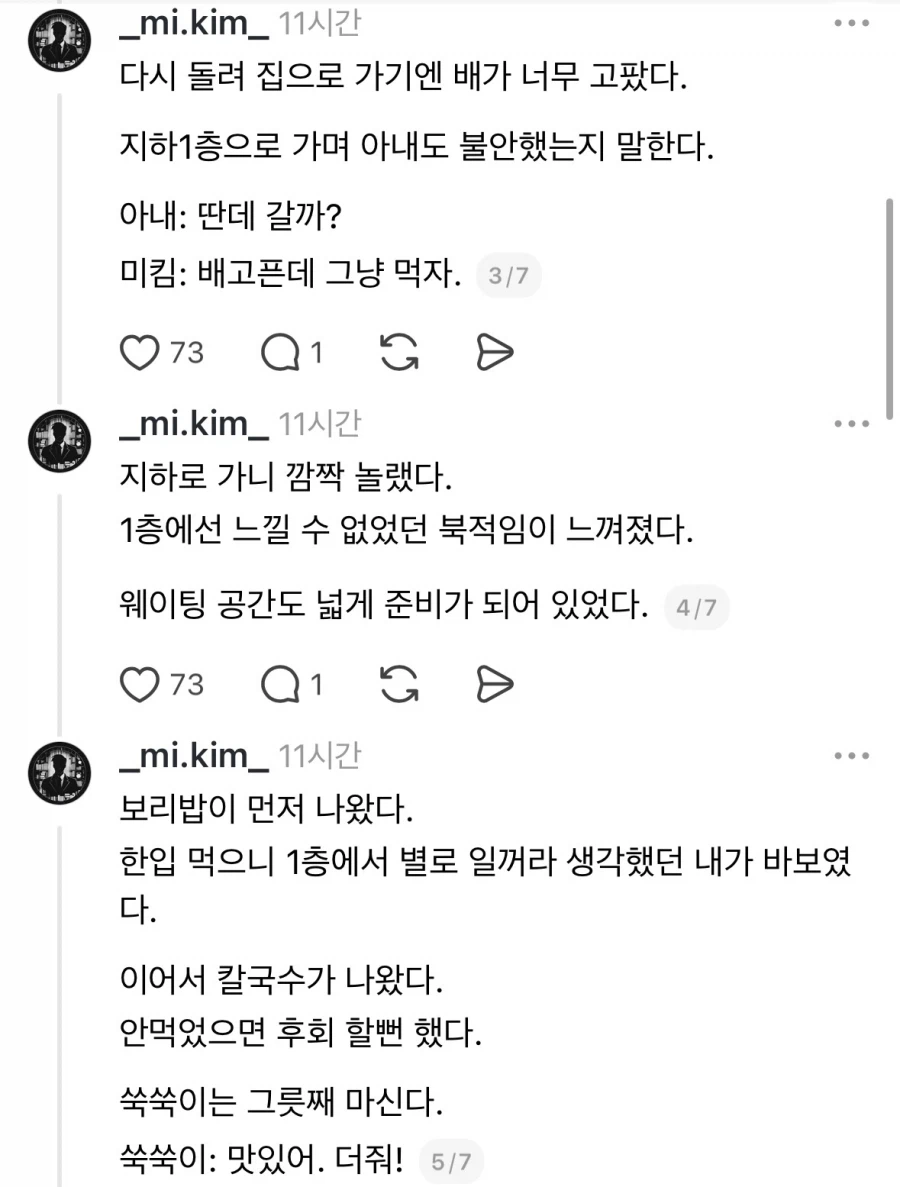 리뷰 6000개 달린 칼국수 맛집.jpg