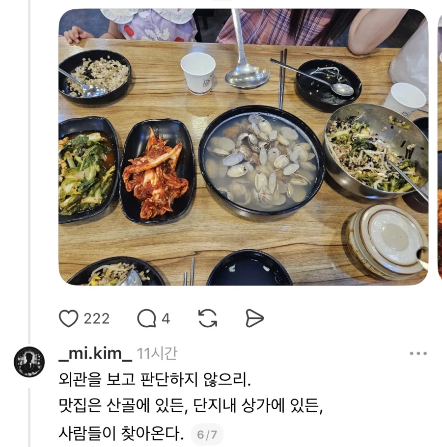리뷰 6000개 달린 칼국수 맛집.jpg