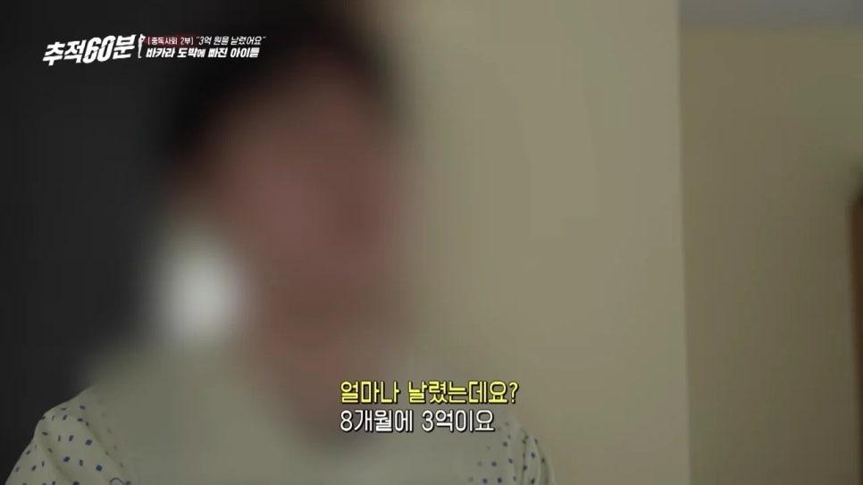8개월 만에 3억 날려먹은 고딩