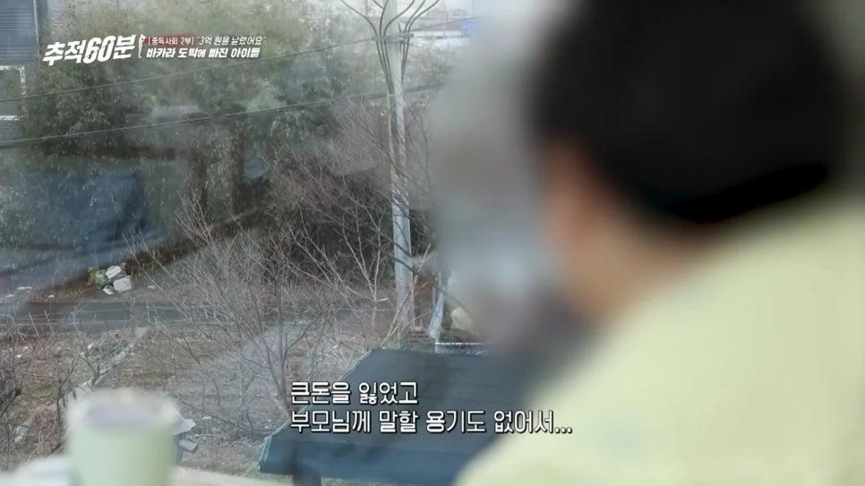 8개월 만에 3억 날려먹은 고딩