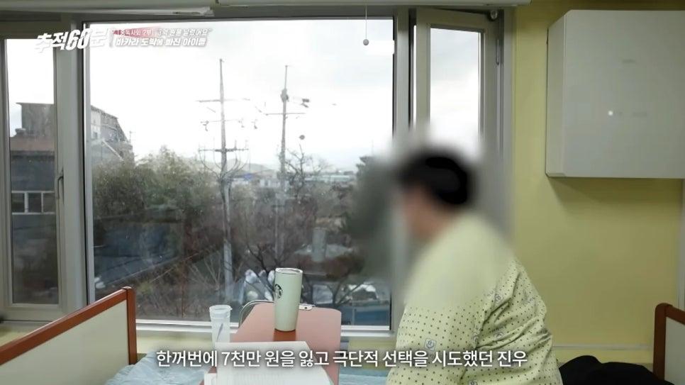 8개월 만에 3억 날려먹은 고딩
