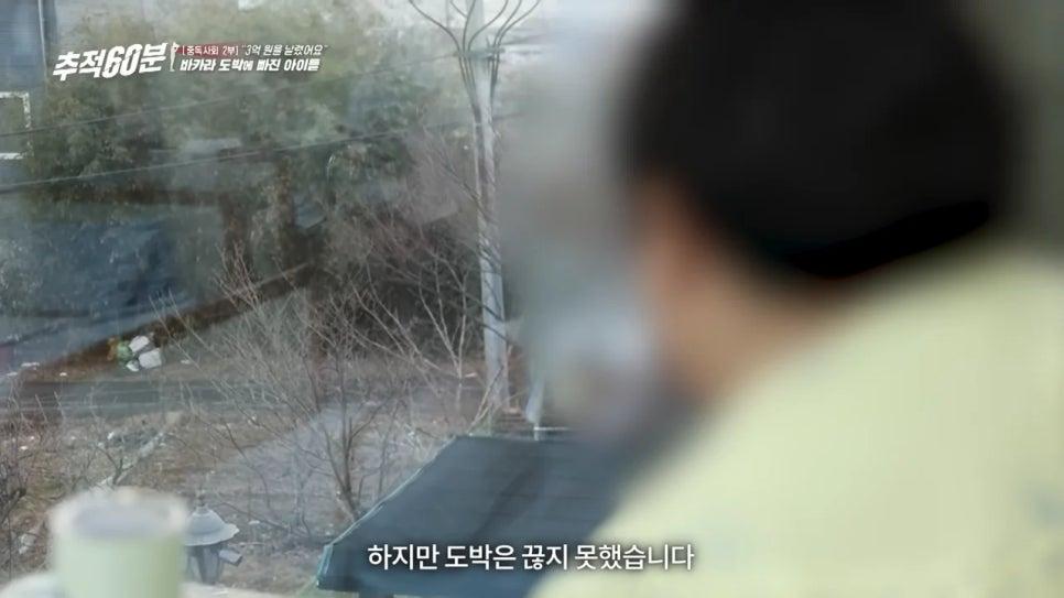 8개월 만에 3억 날려먹은 고딩
