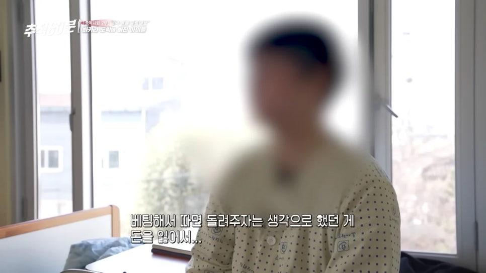 8개월 만에 3억 날려먹은 고딩