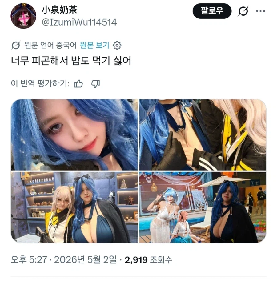 소녀전선2 헬렌 실사 모델