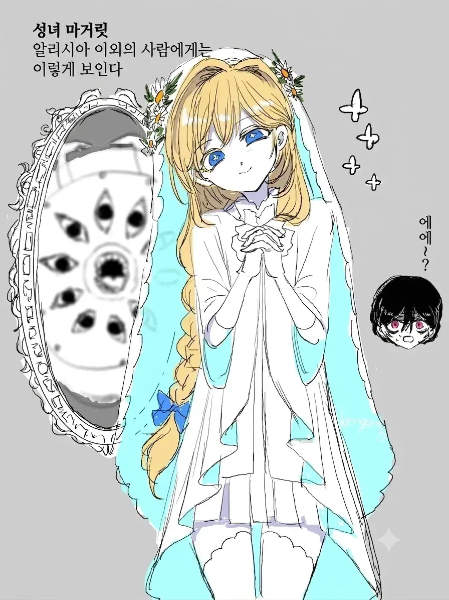 기적의 성녀 마거릿 BAD END 2번째 .manwha