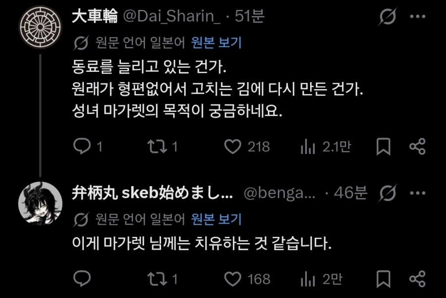 기적의 성녀 마거릿 BAD END 2번째 .manwha