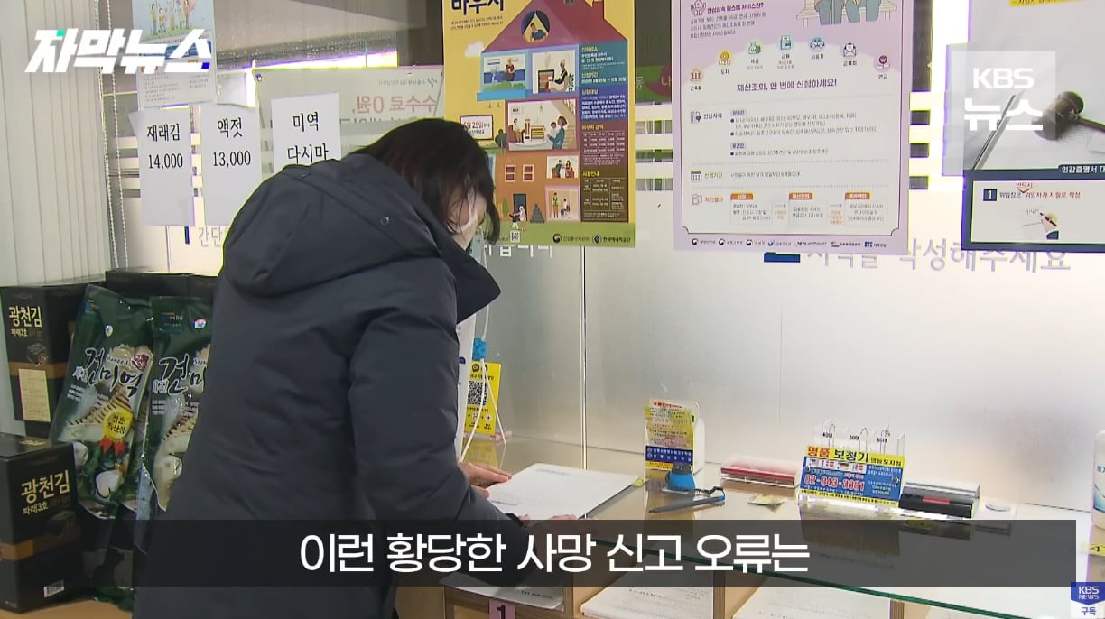 생각보다 자주 발생한다는 사망 유형.jpg