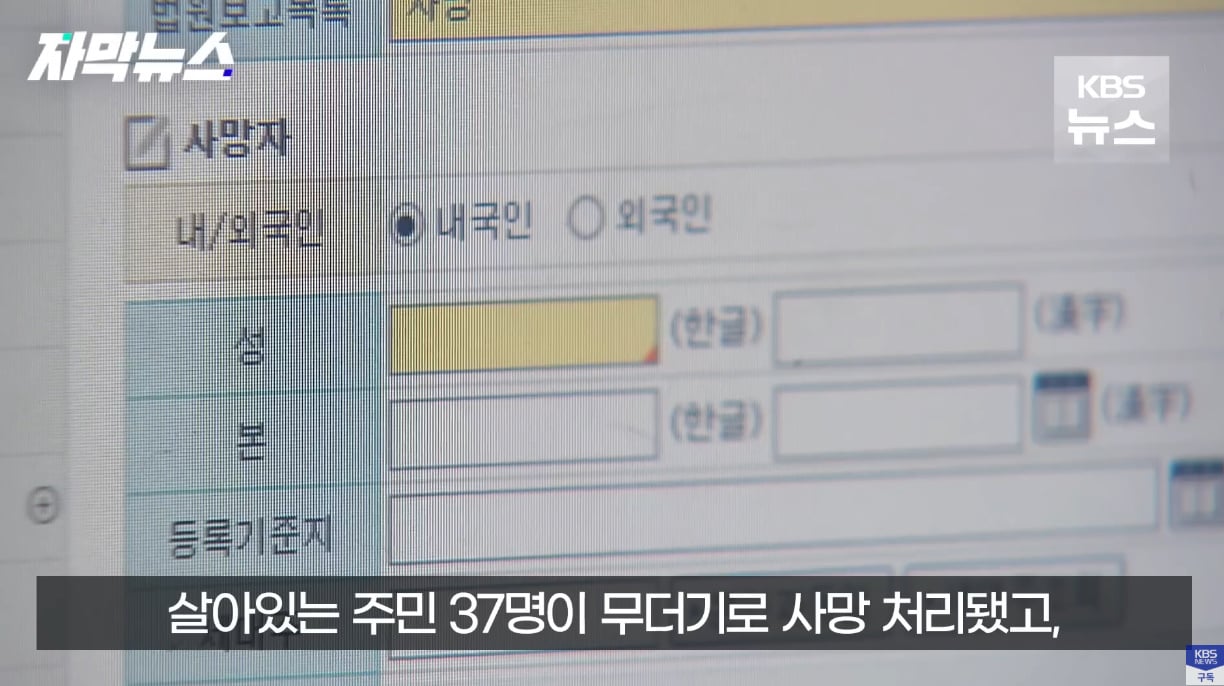 생각보다 자주 발생한다는 사망 유형.jpg