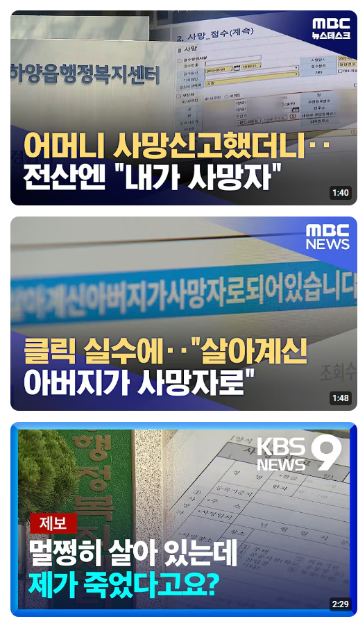 생각보다 자주 발생한다는 사망 유형.jpg