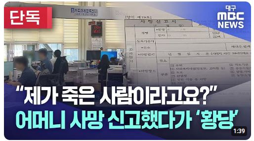 생각보다 자주 발생한다는 사망 유형.jpg
